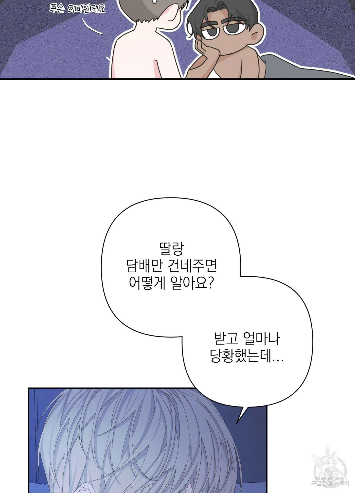 에이블 65화 15