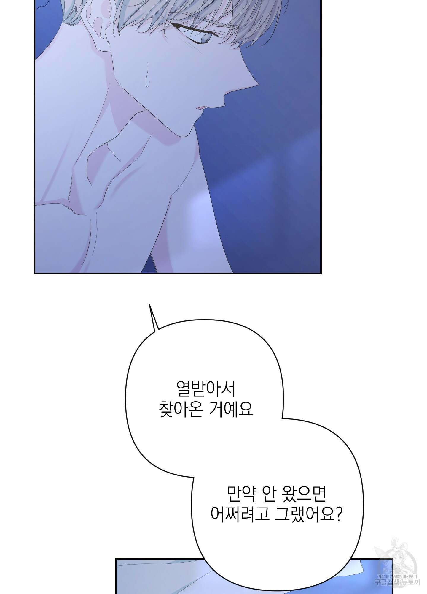에이블 65화 16