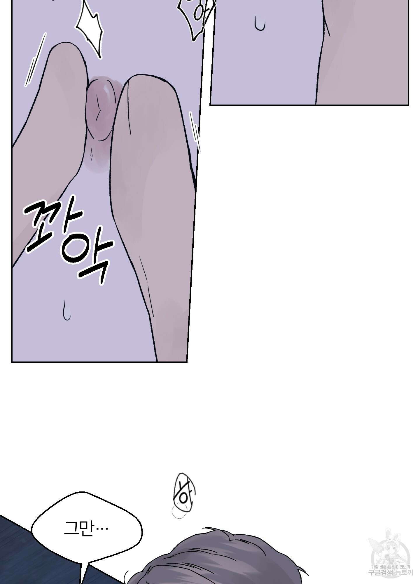 드레드풀 나잇 14화 4