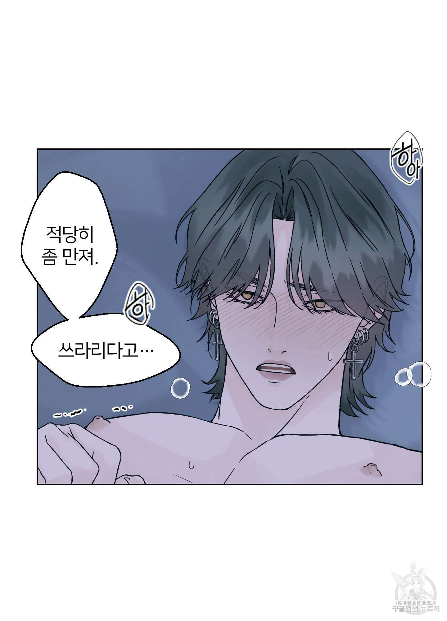 드레드풀 나잇 14화 6