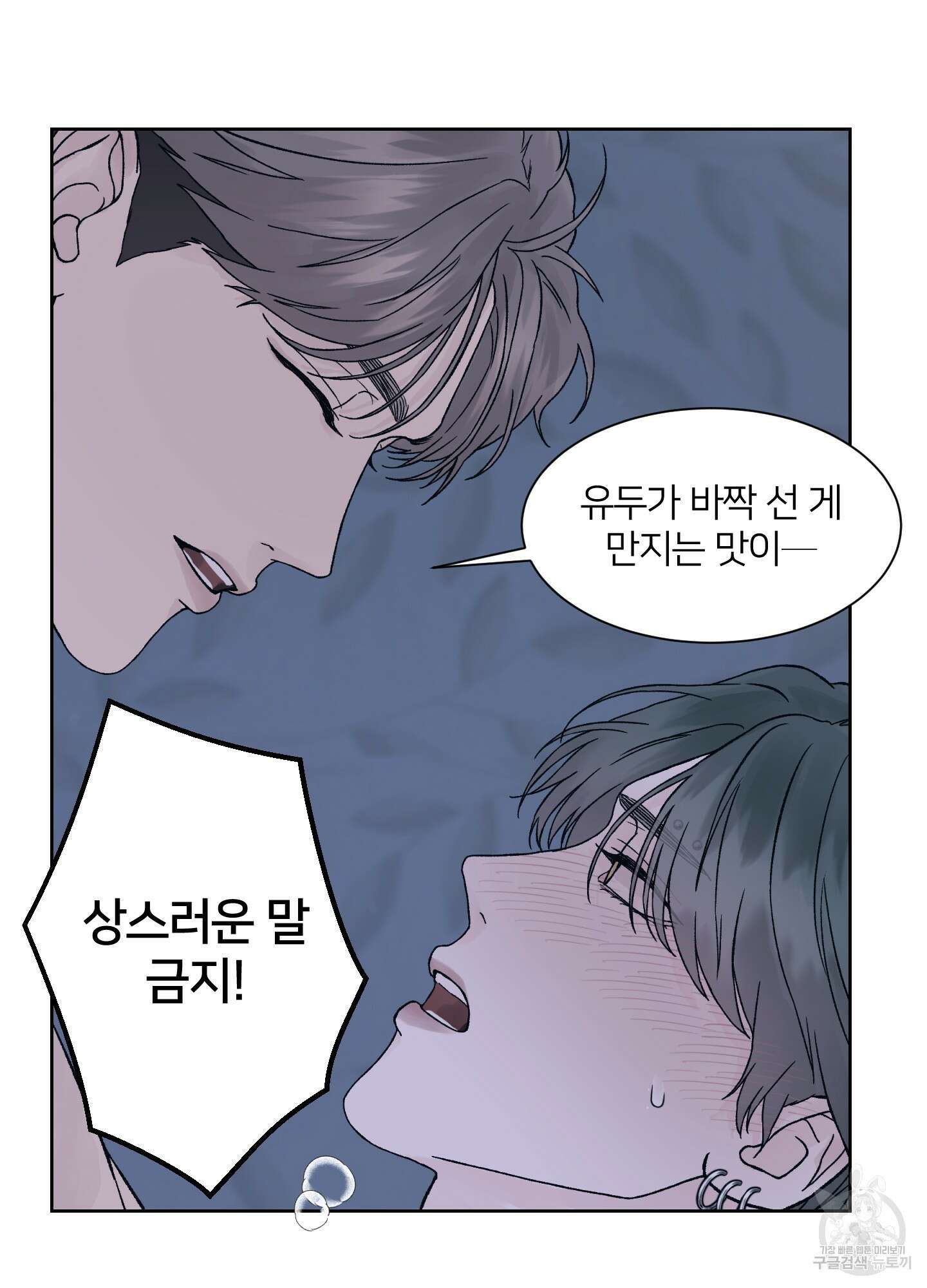 드레드풀 나잇 14화 7