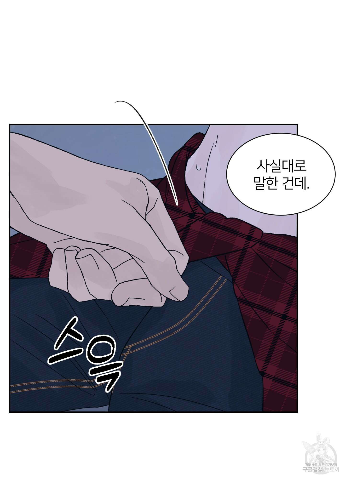 드레드풀 나잇 14화 8