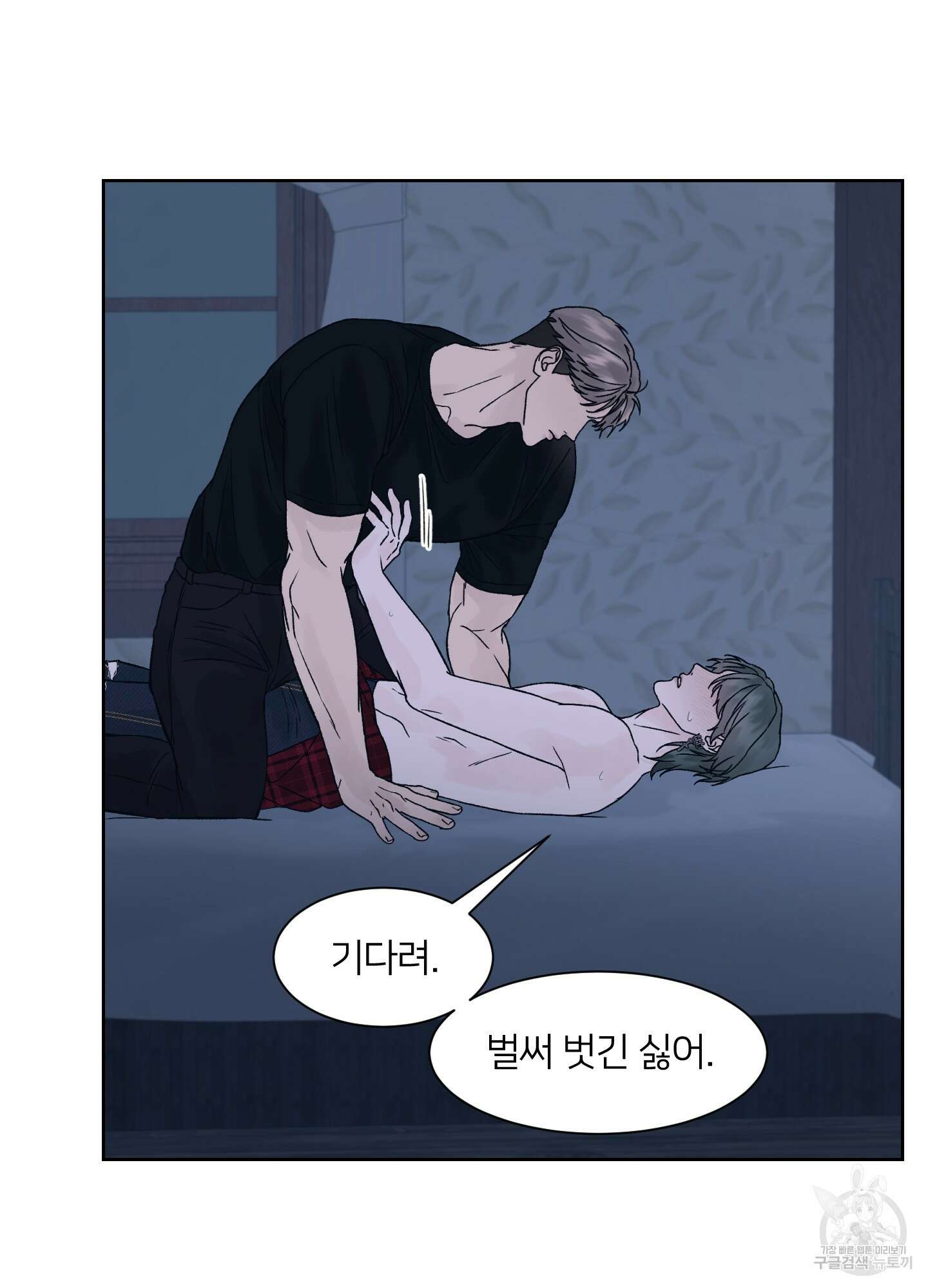드레드풀 나잇 14화 9