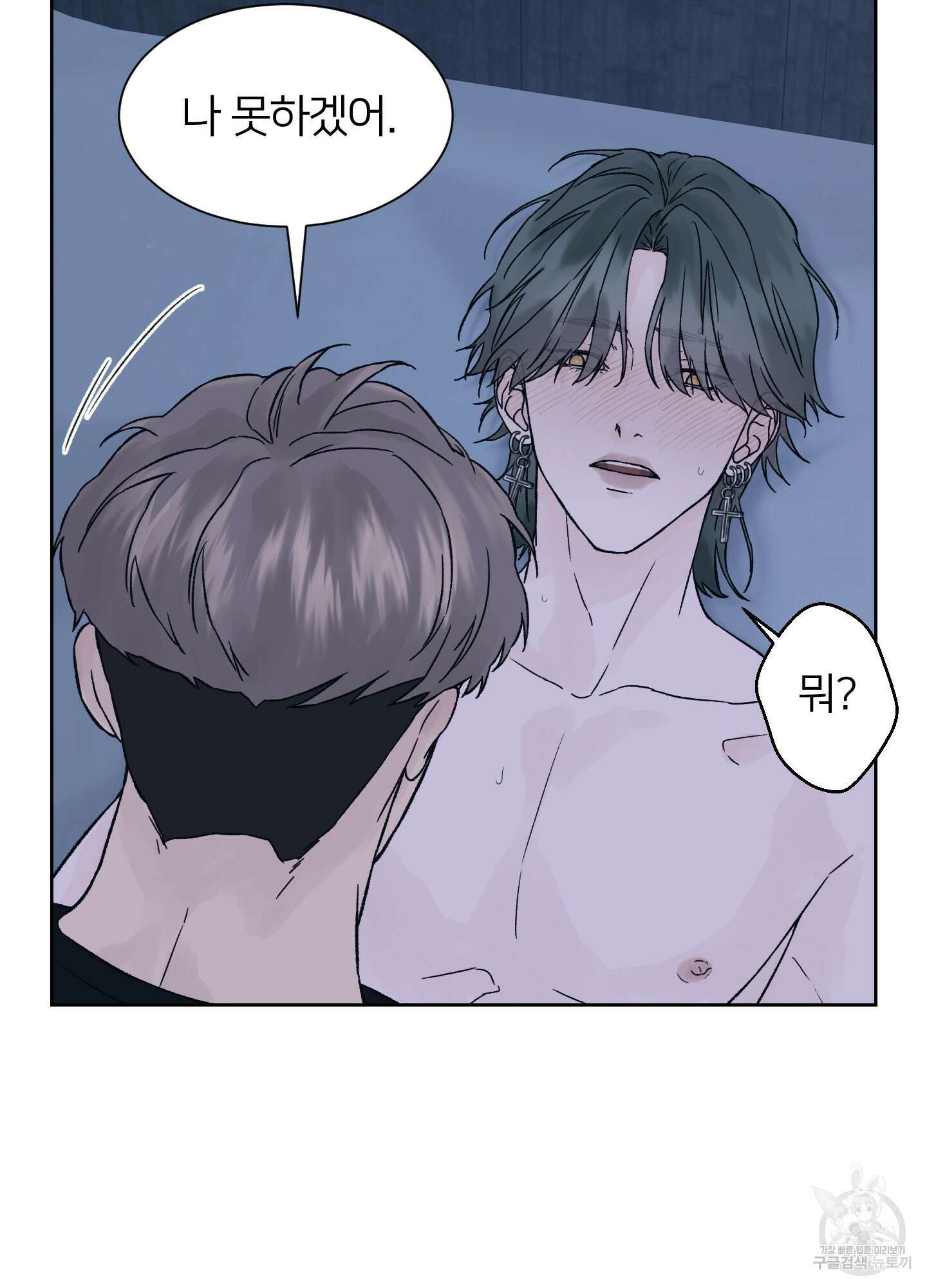 드레드풀 나잇 14화 12