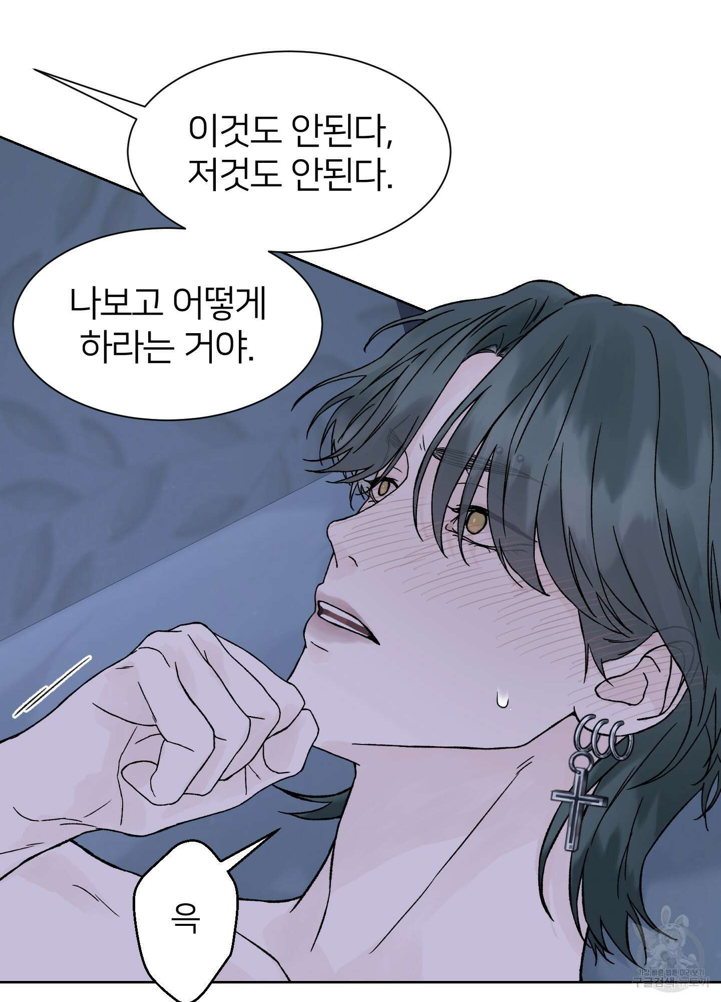 드레드풀 나잇 14화 13