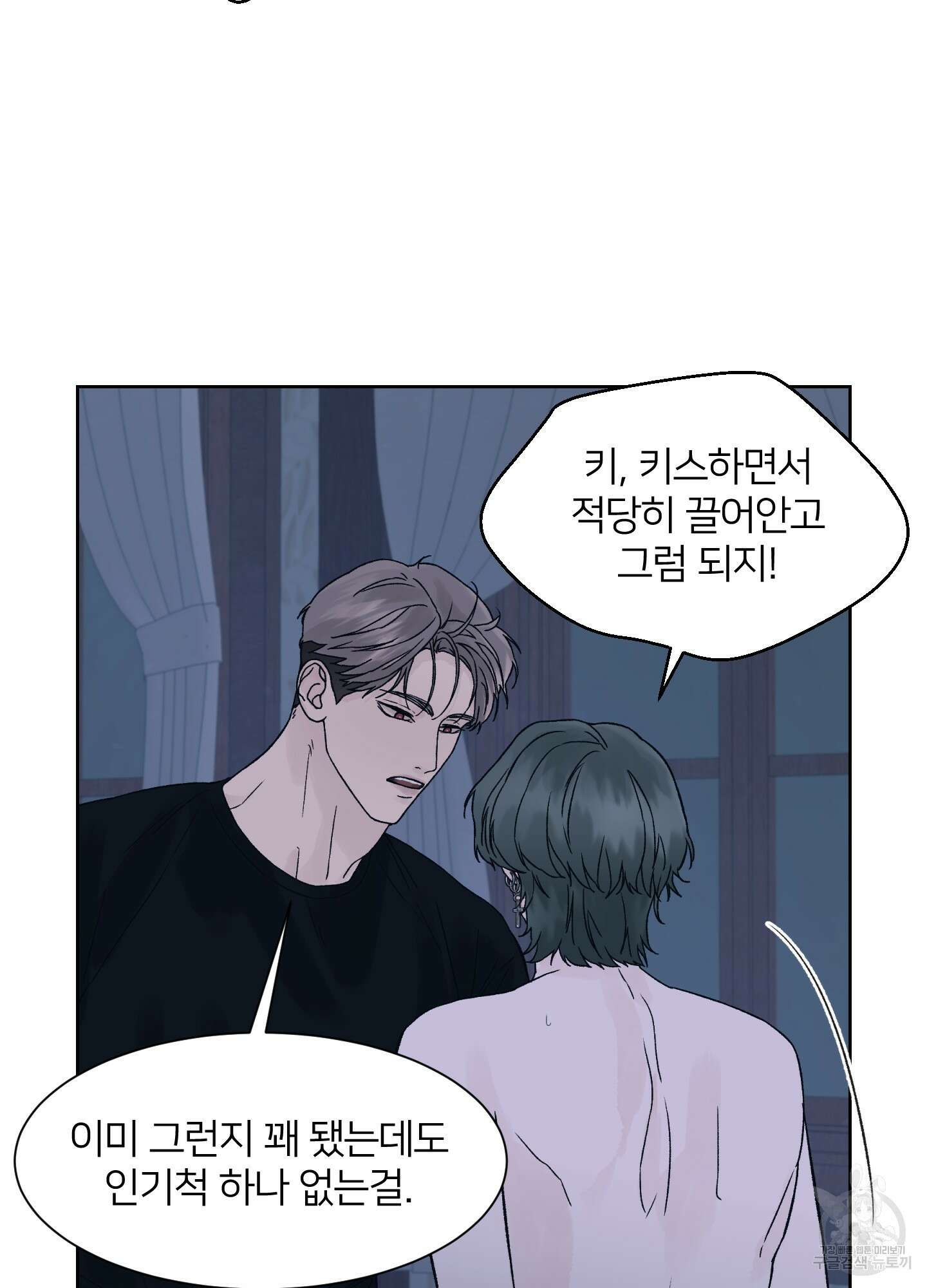 드레드풀 나잇 14화 14