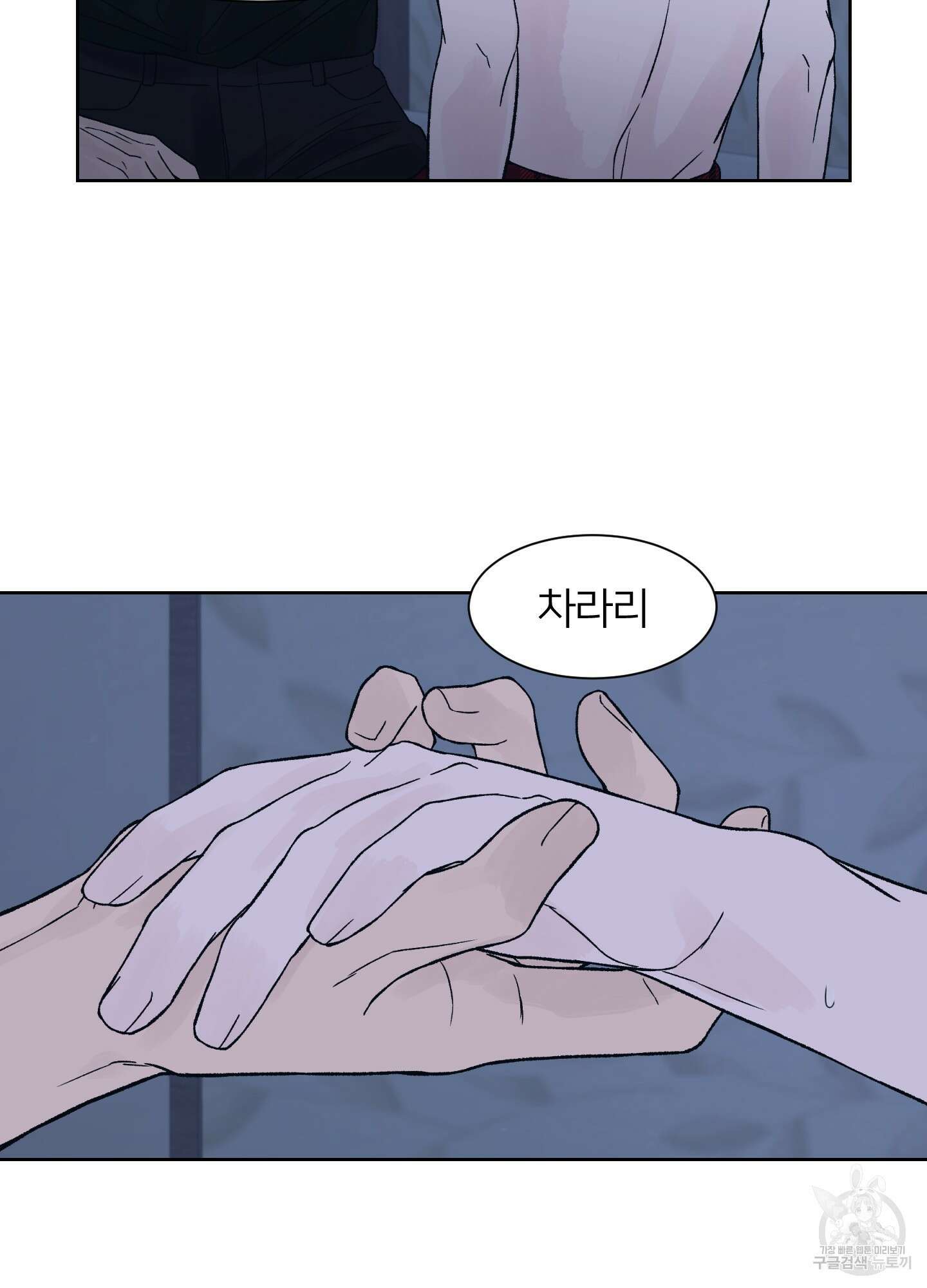 드레드풀 나잇 14화 15