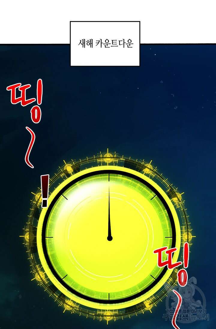 회귀했더니 최강 네크로맨서 38화 2