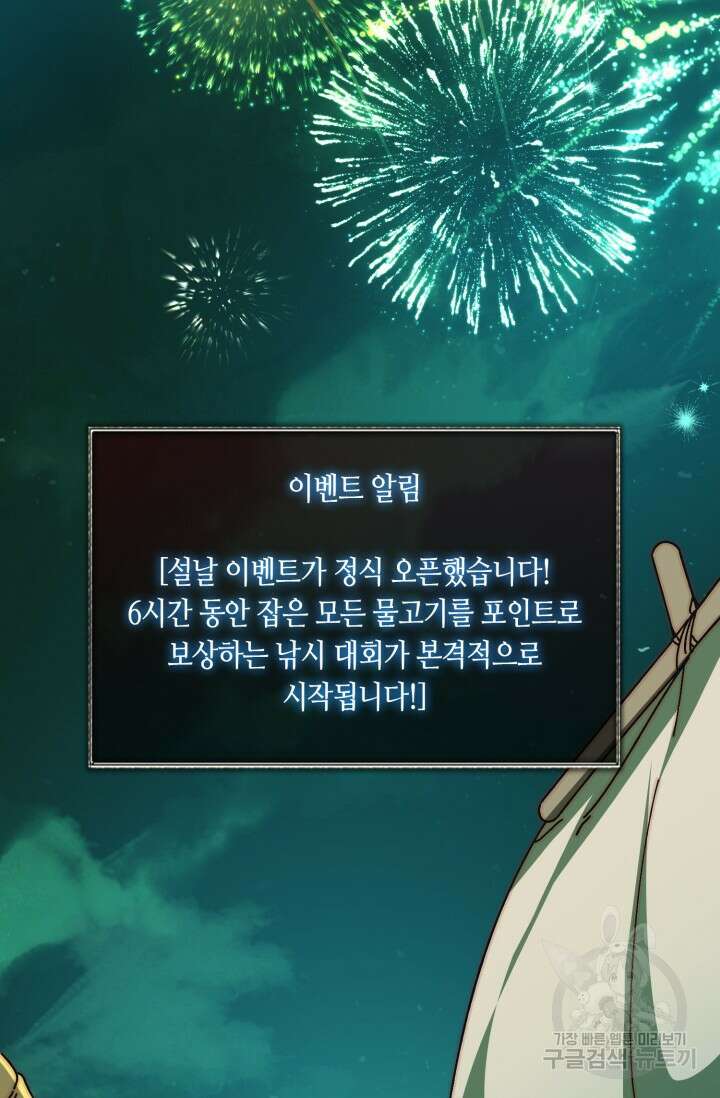 회귀했더니 최강 네크로맨서 38화 7