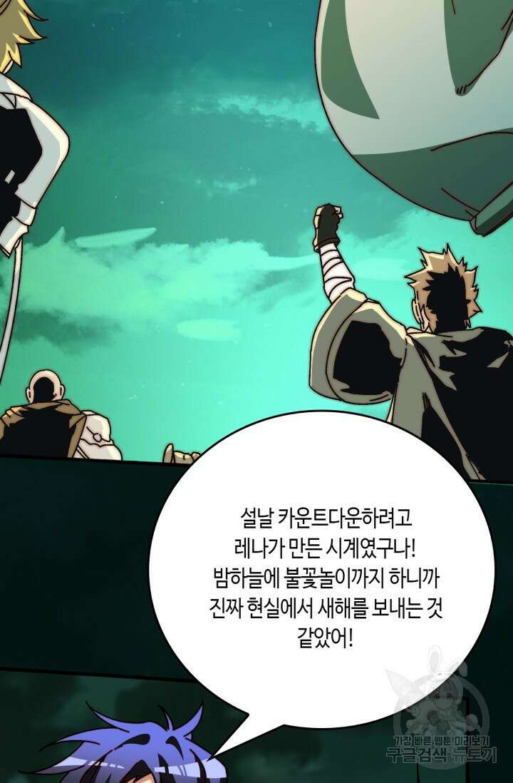 회귀했더니 최강 네크로맨서 38화 8