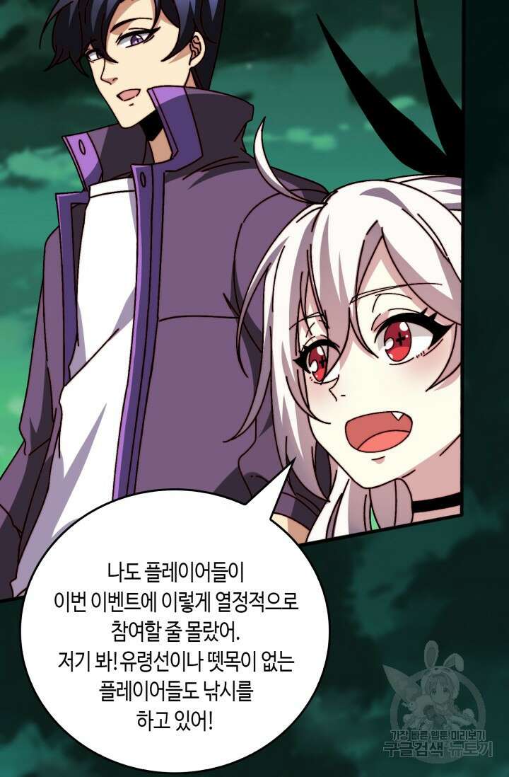 회귀했더니 최강 네크로맨서 38화 9