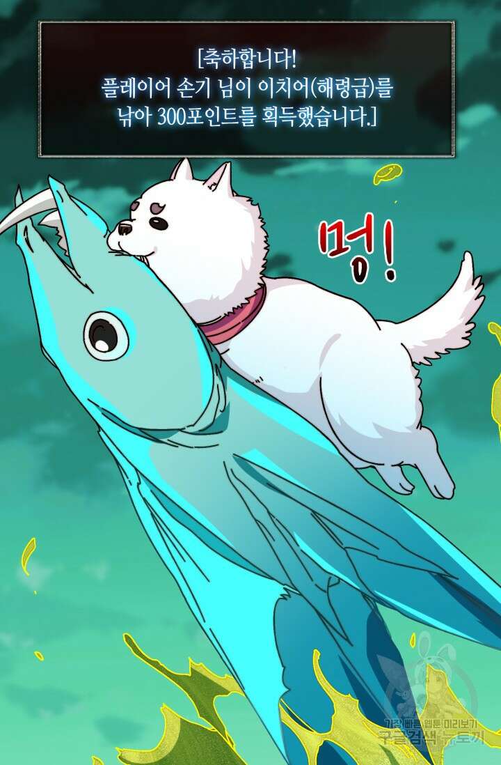 회귀했더니 최강 네크로맨서 38화 10