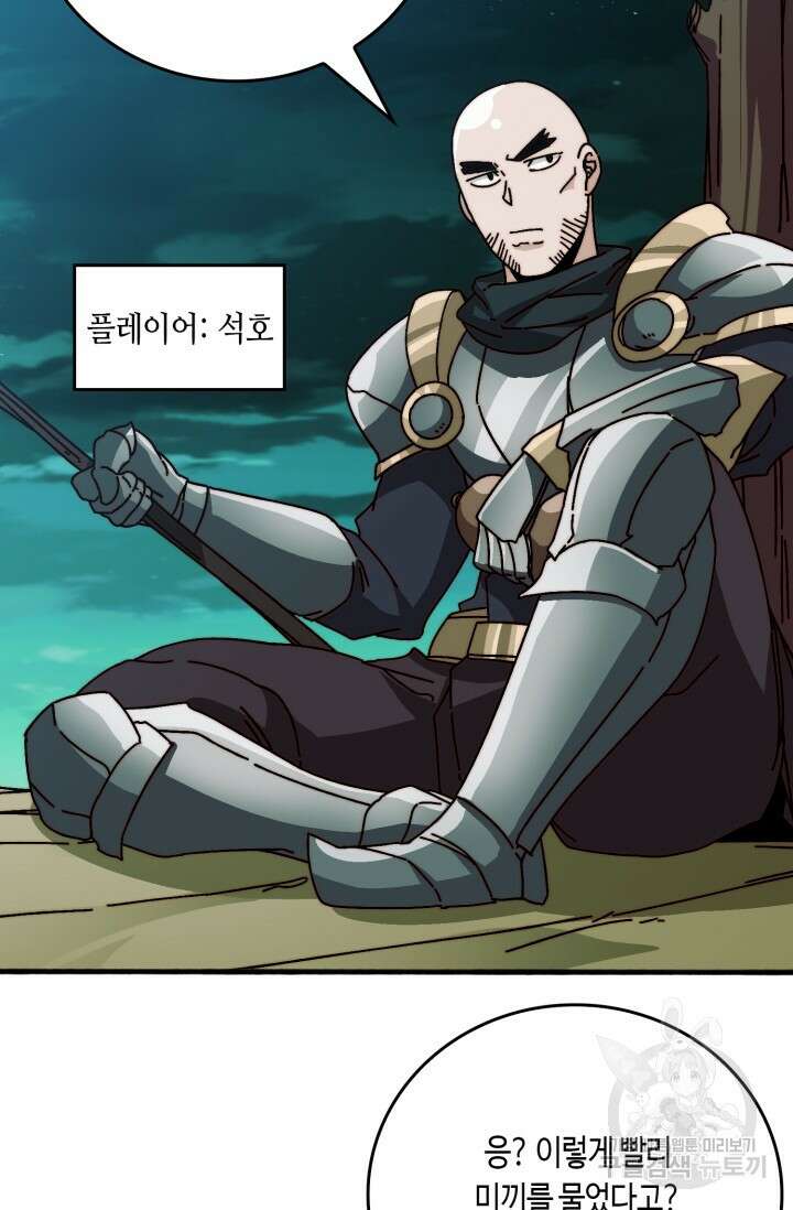 회귀했더니 최강 네크로맨서 38화 12