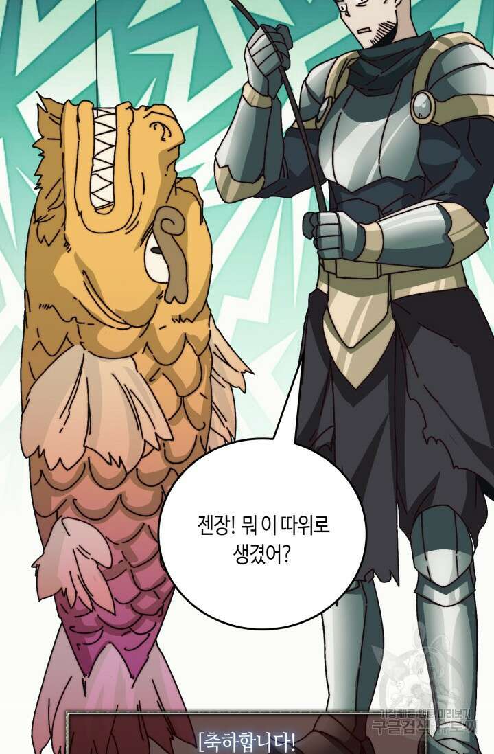 회귀했더니 최강 네크로맨서 38화 14