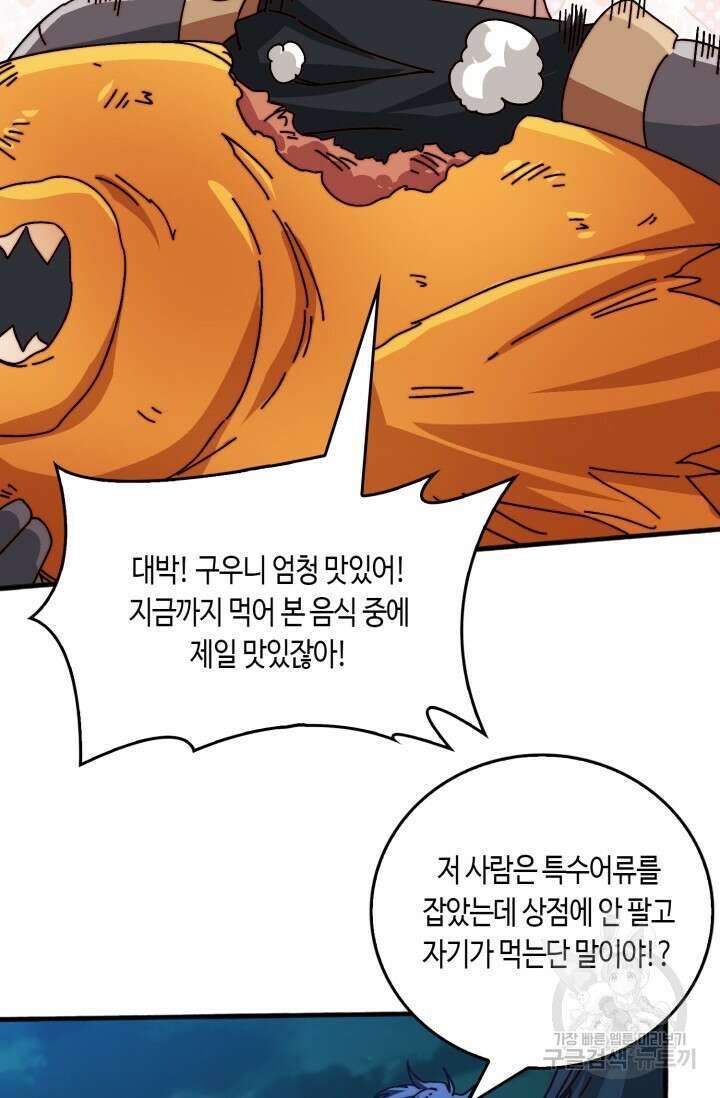 회귀했더니 최강 네크로맨서 38화 19