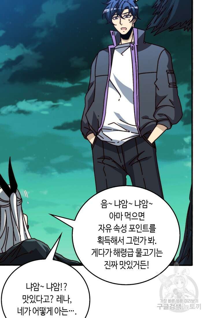 회귀했더니 최강 네크로맨서 38화 20