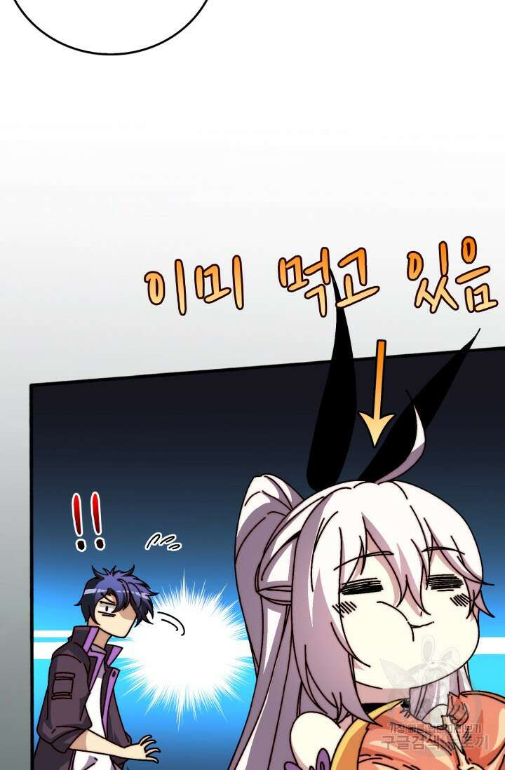 회귀했더니 최강 네크로맨서 38화 21