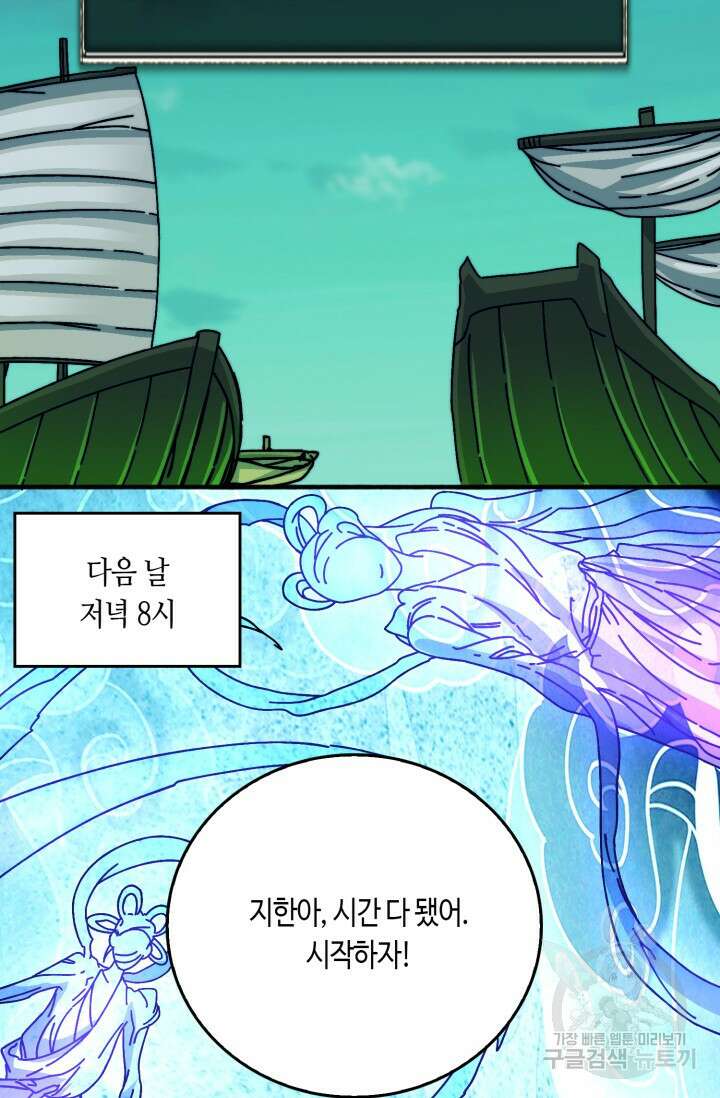 회귀했더니 최강 네크로맨서 38화 23