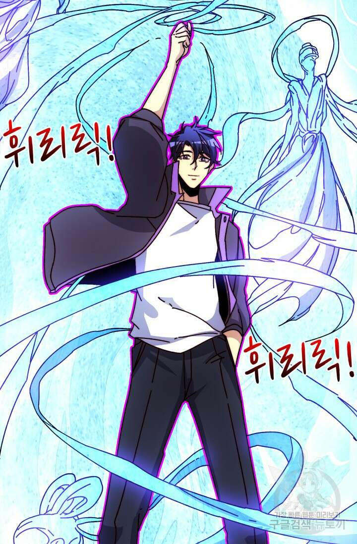회귀했더니 최강 네크로맨서 38화 24