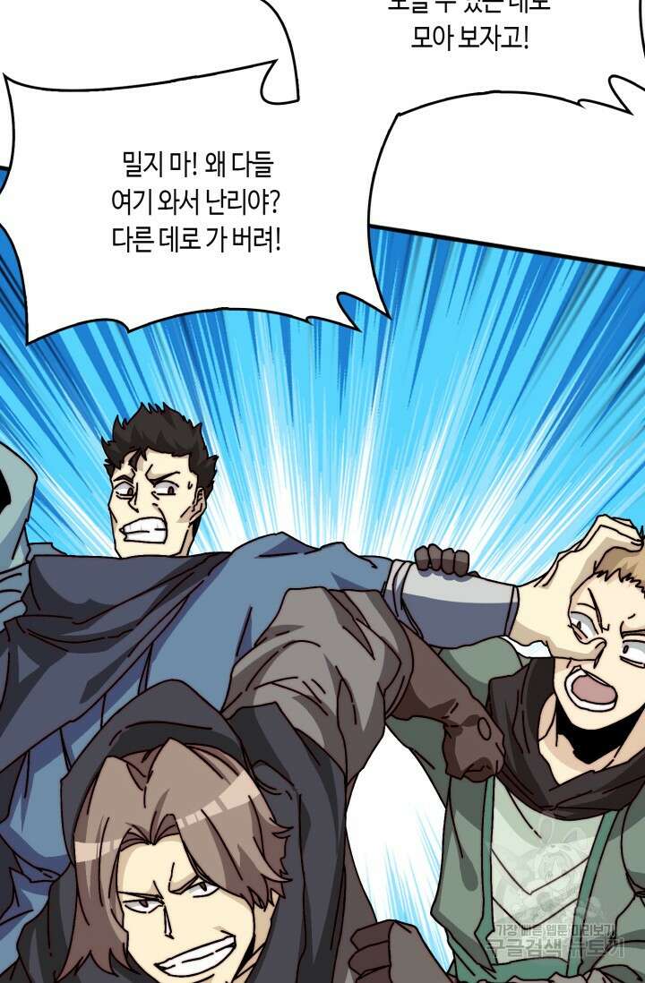 회귀했더니 최강 네크로맨서 38화 32