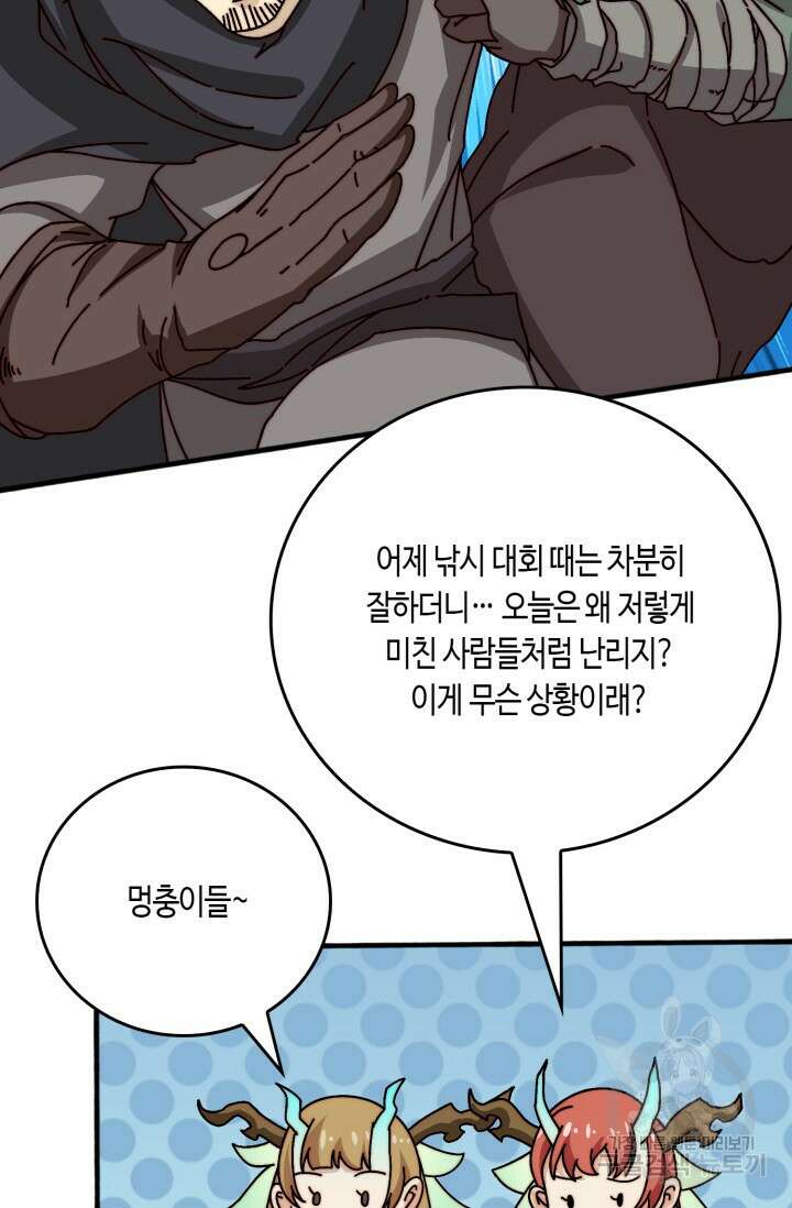 회귀했더니 최강 네크로맨서 38화 33