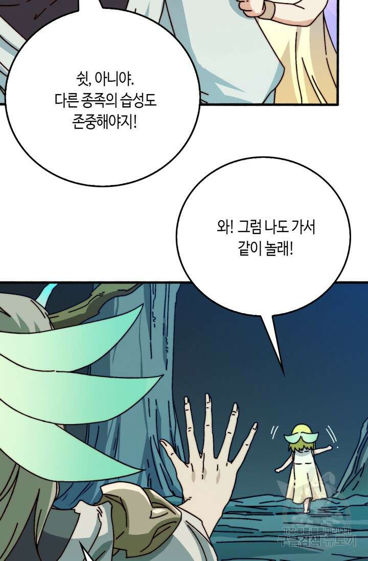 회귀했더니 최강 네크로맨서 38화 35