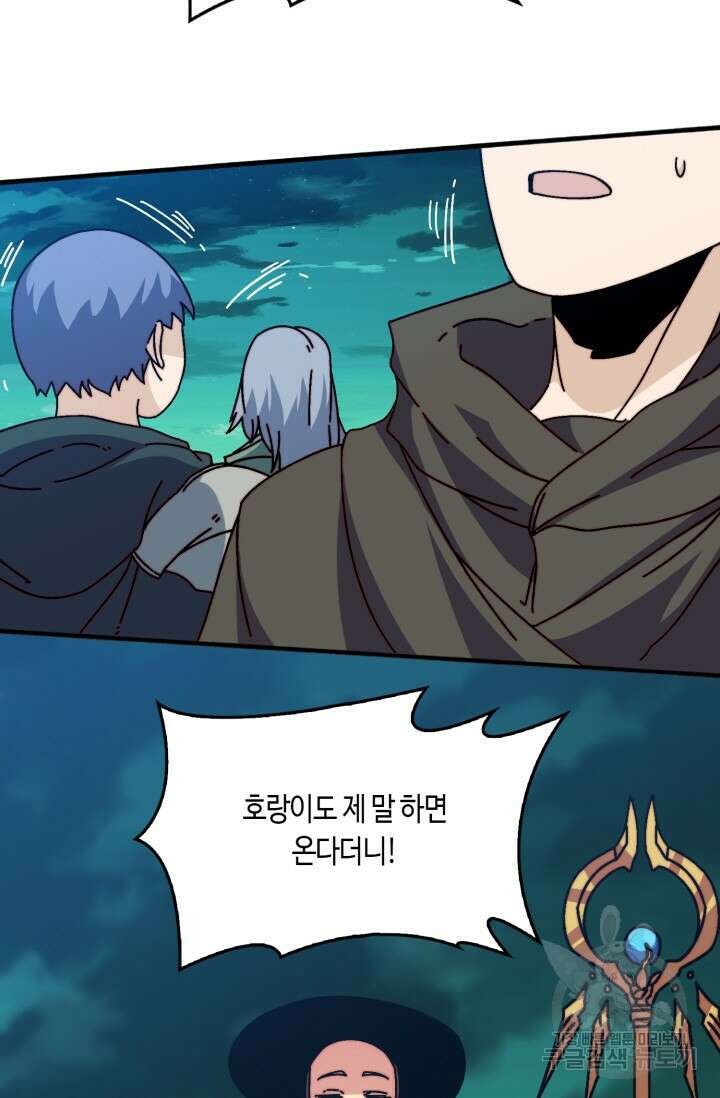 회귀했더니 최강 네크로맨서 38화 41
