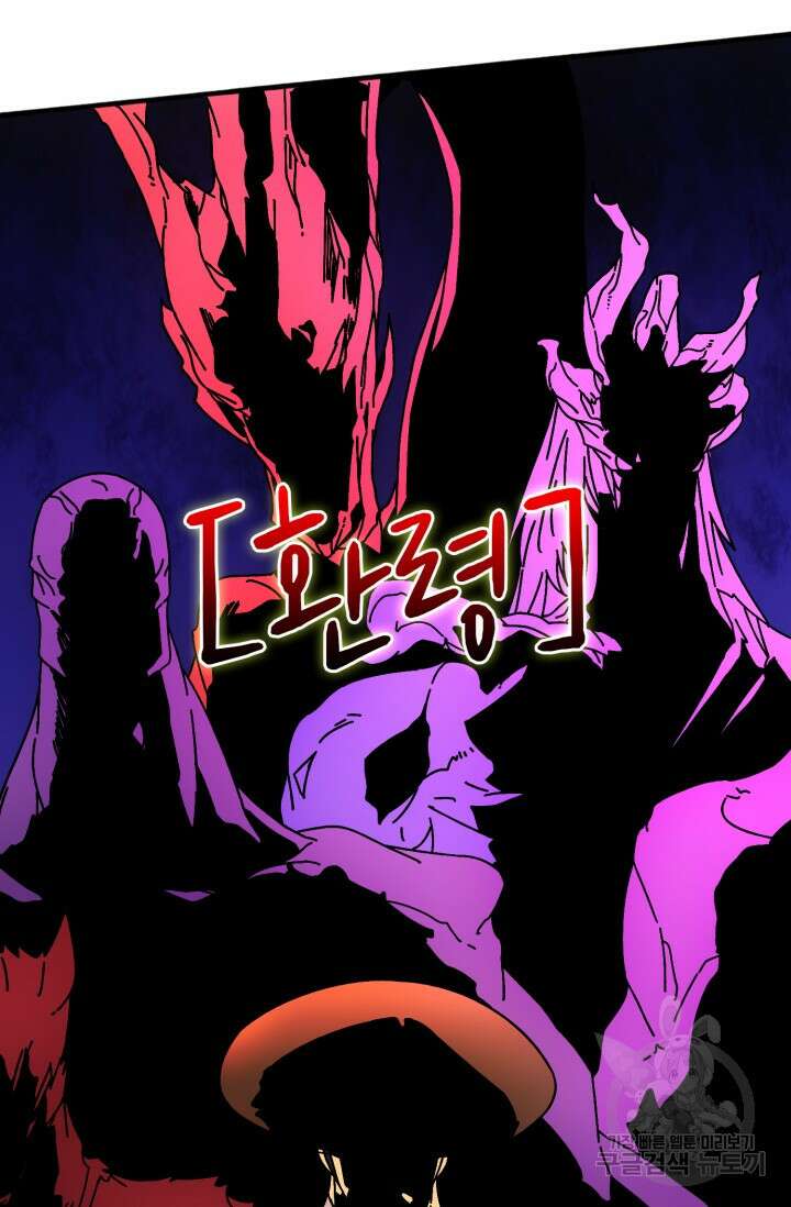 회귀했더니 최강 네크로맨서 38화 46