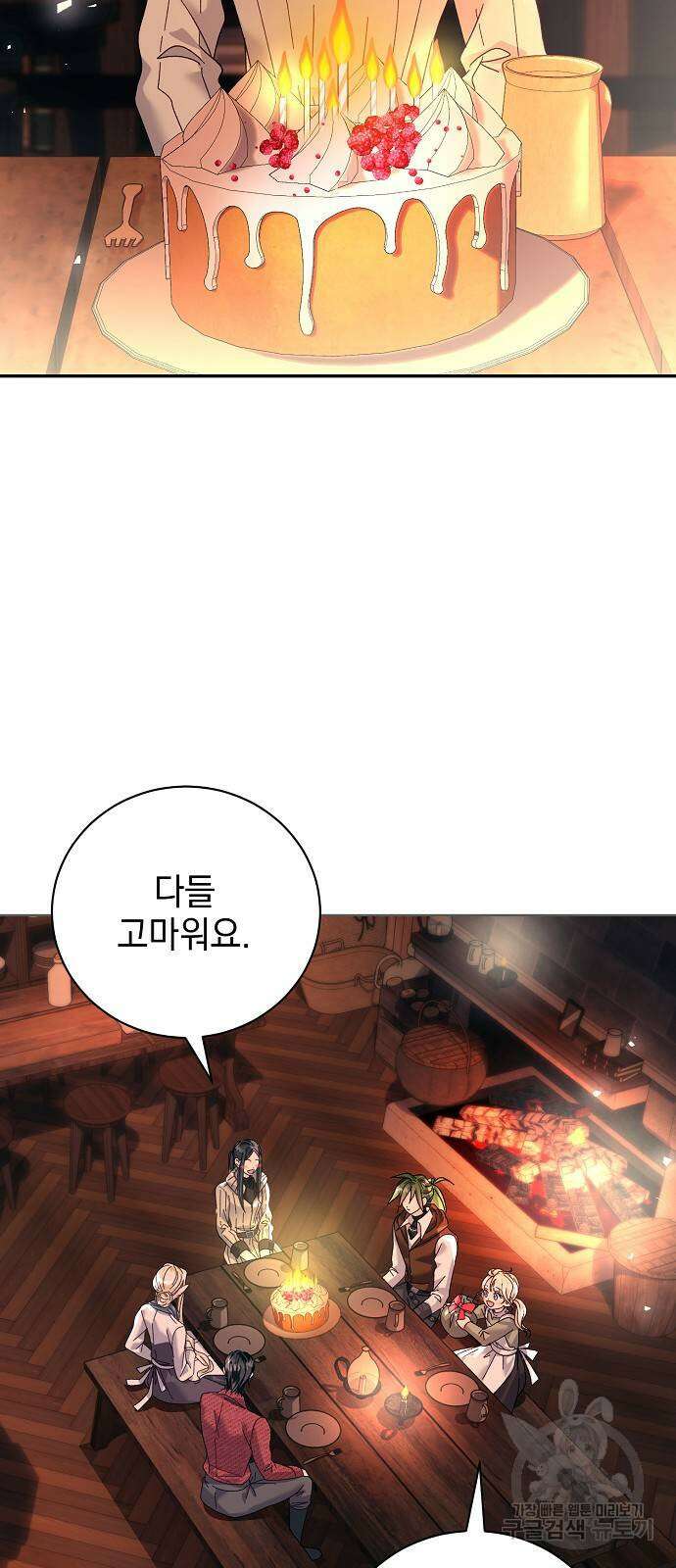 폭군의 심장을 쥐었다 17화 3