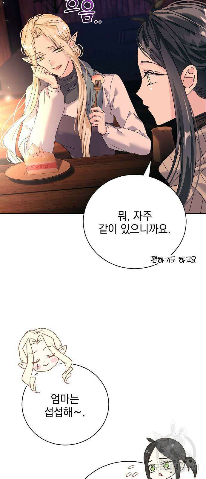 폭군의 심장을 쥐었다 17화 7