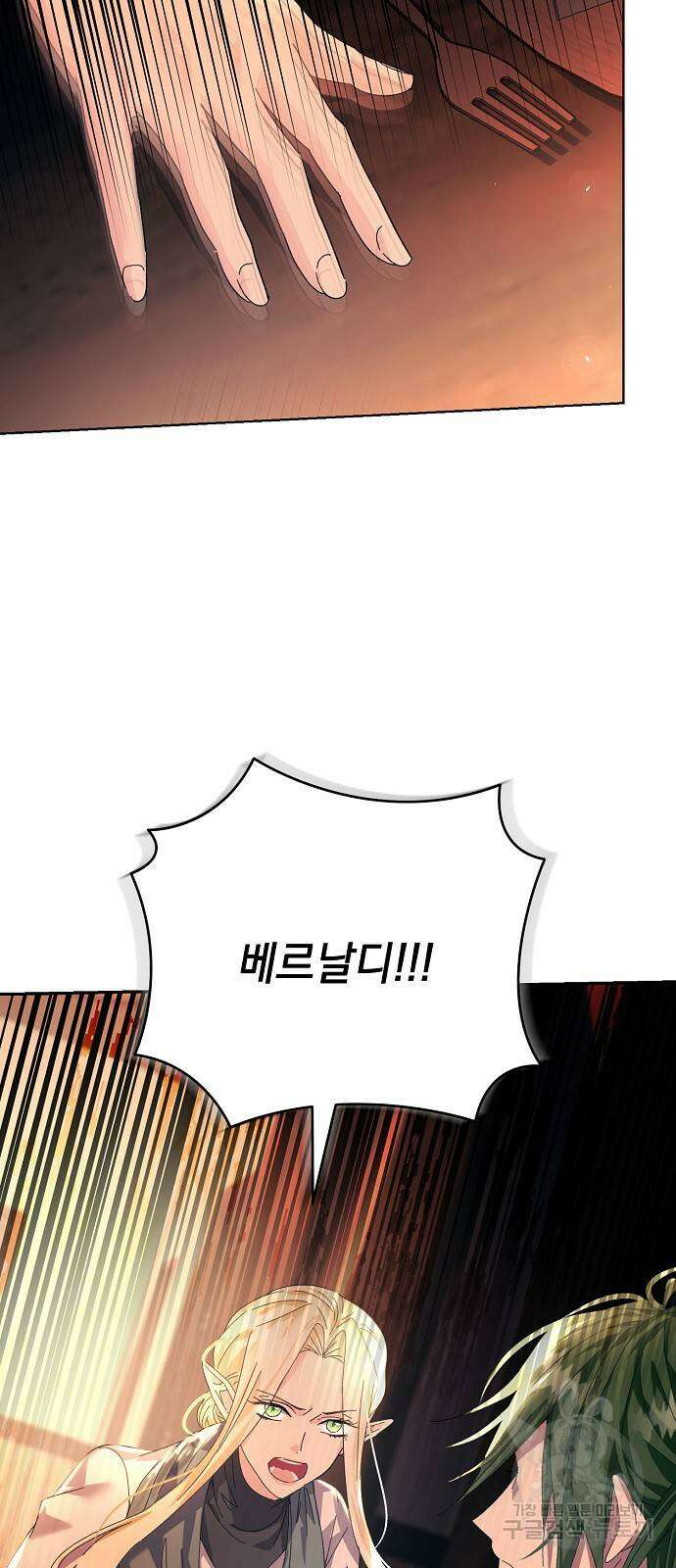 폭군의 심장을 쥐었다 17화 13