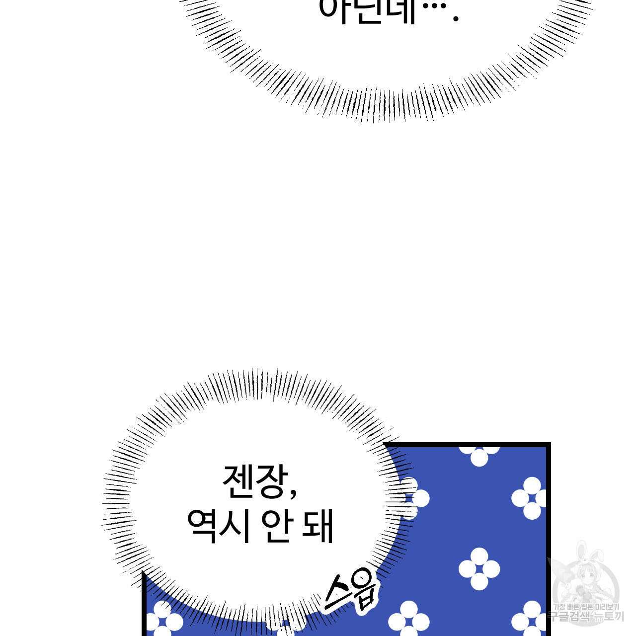 돈픽돈픽 4화 5