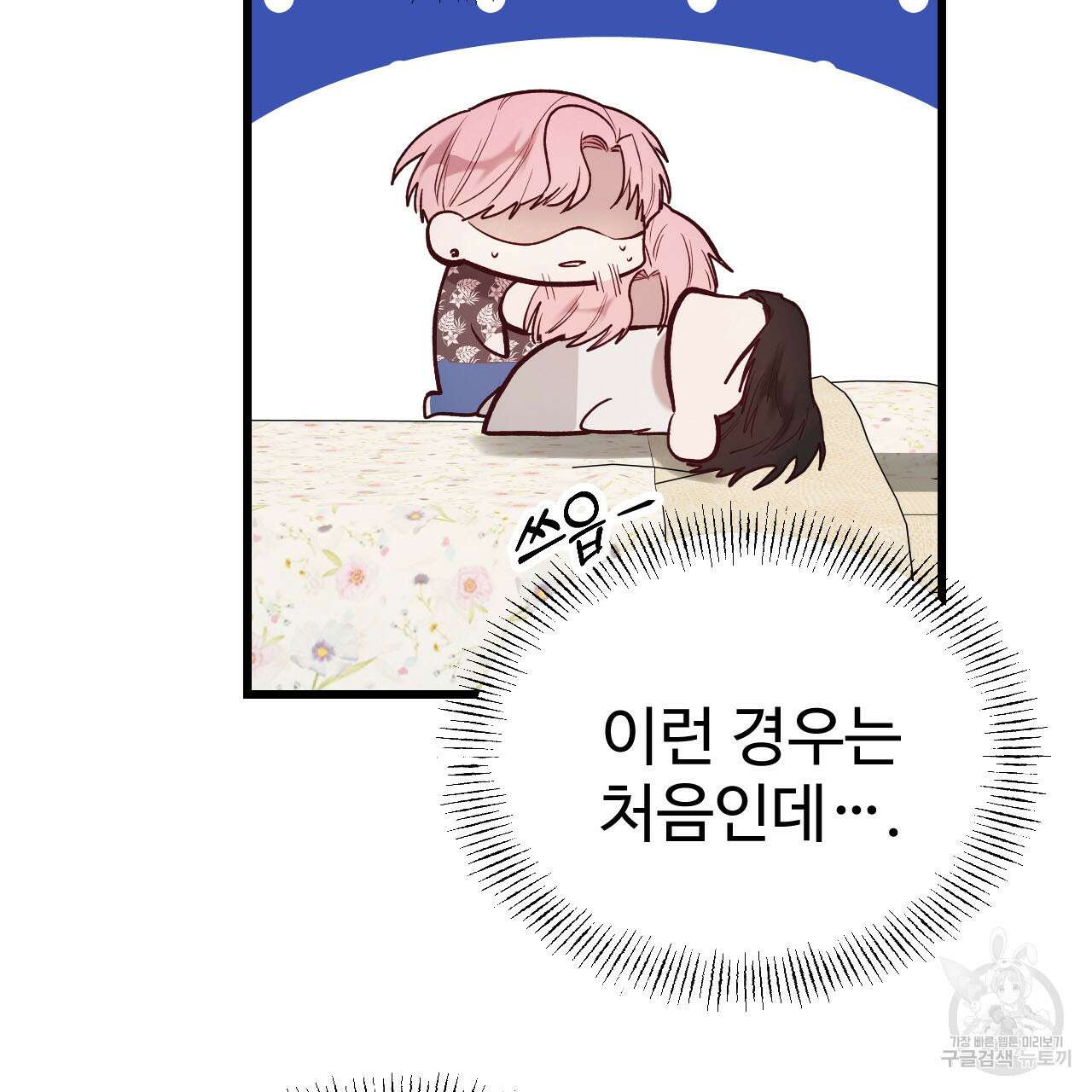 돈픽돈픽 4화 6