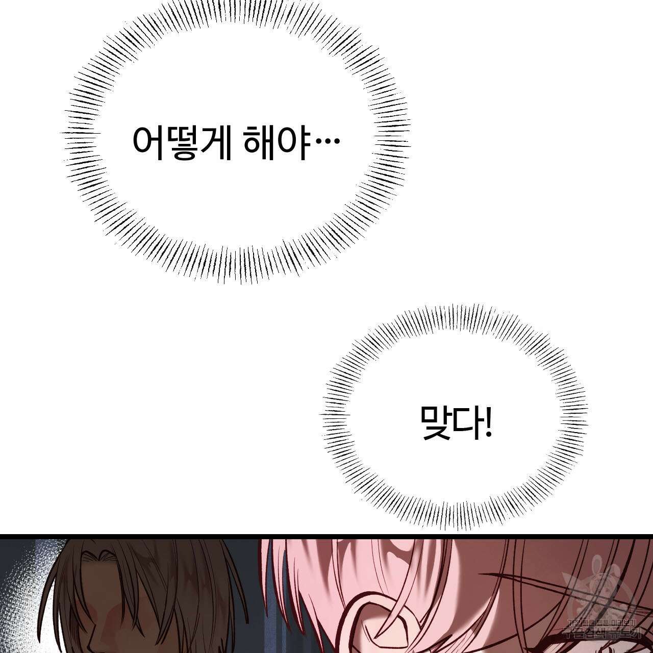 돈픽돈픽 4화 7