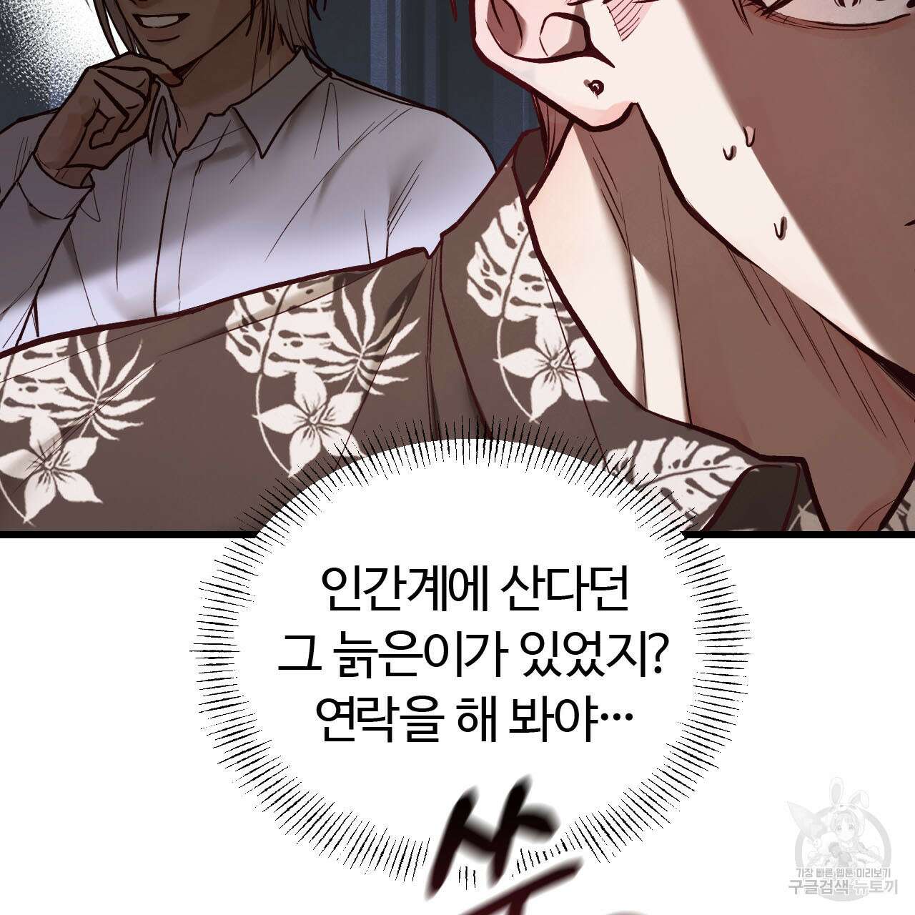 돈픽돈픽 4화 8