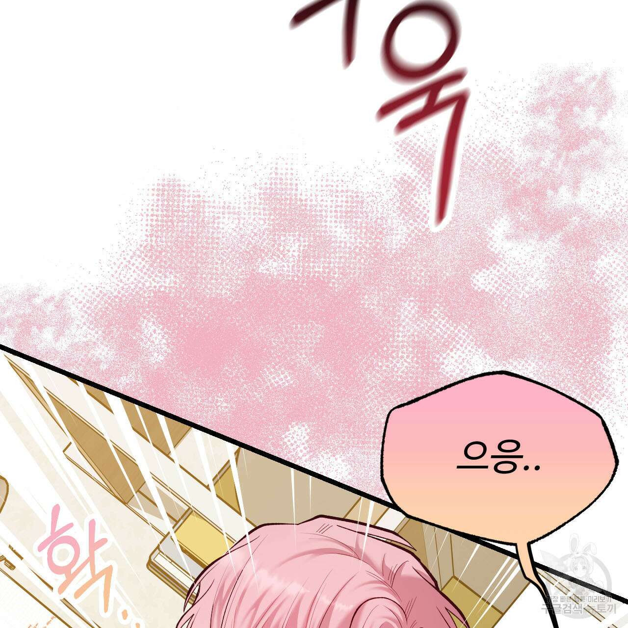 돈픽돈픽 4화 9