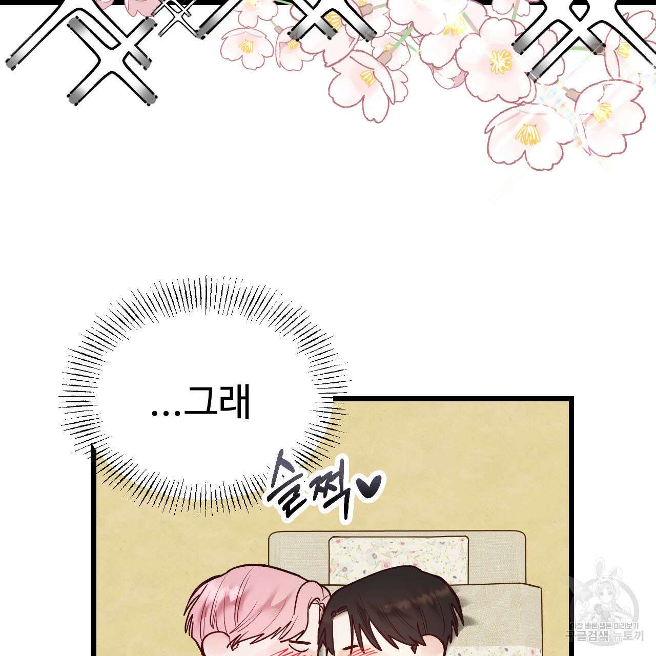 돈픽돈픽 4화 13