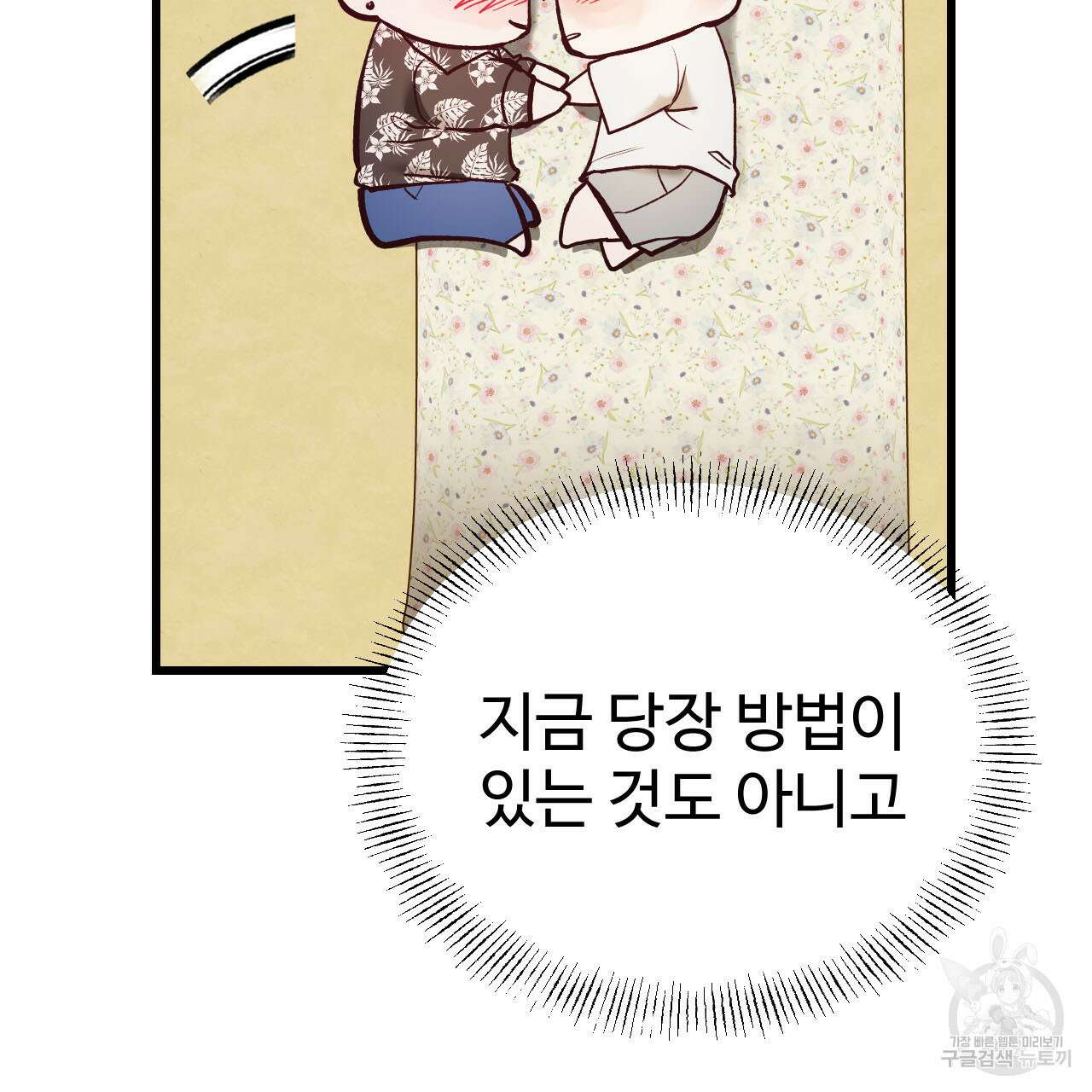 돈픽돈픽 4화 14