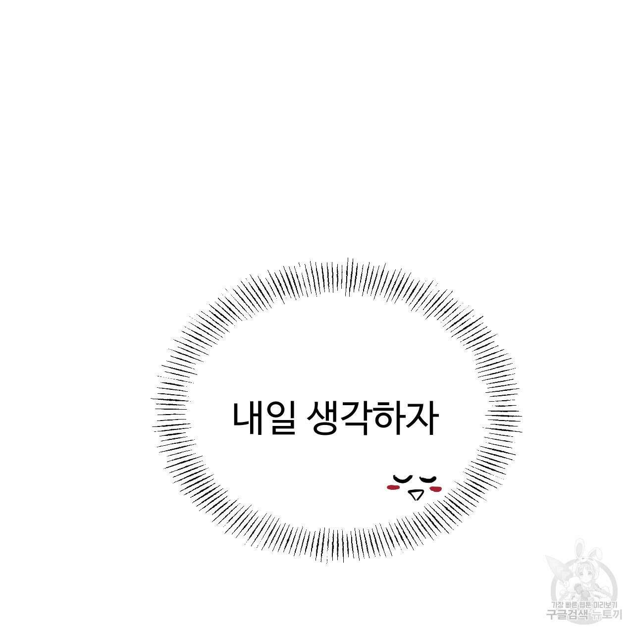 돈픽돈픽 4화 15