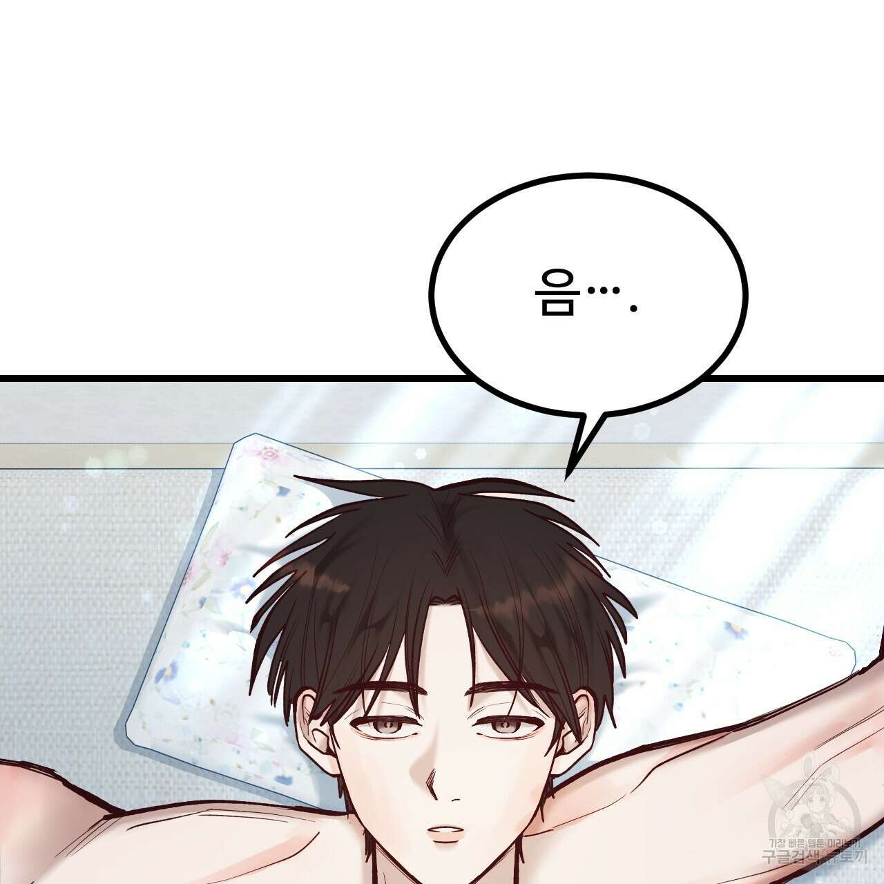 돈픽돈픽 4화 20