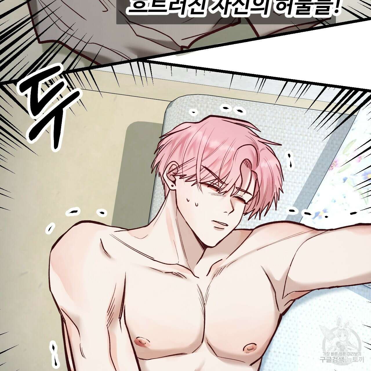 돈픽돈픽 4화 29
