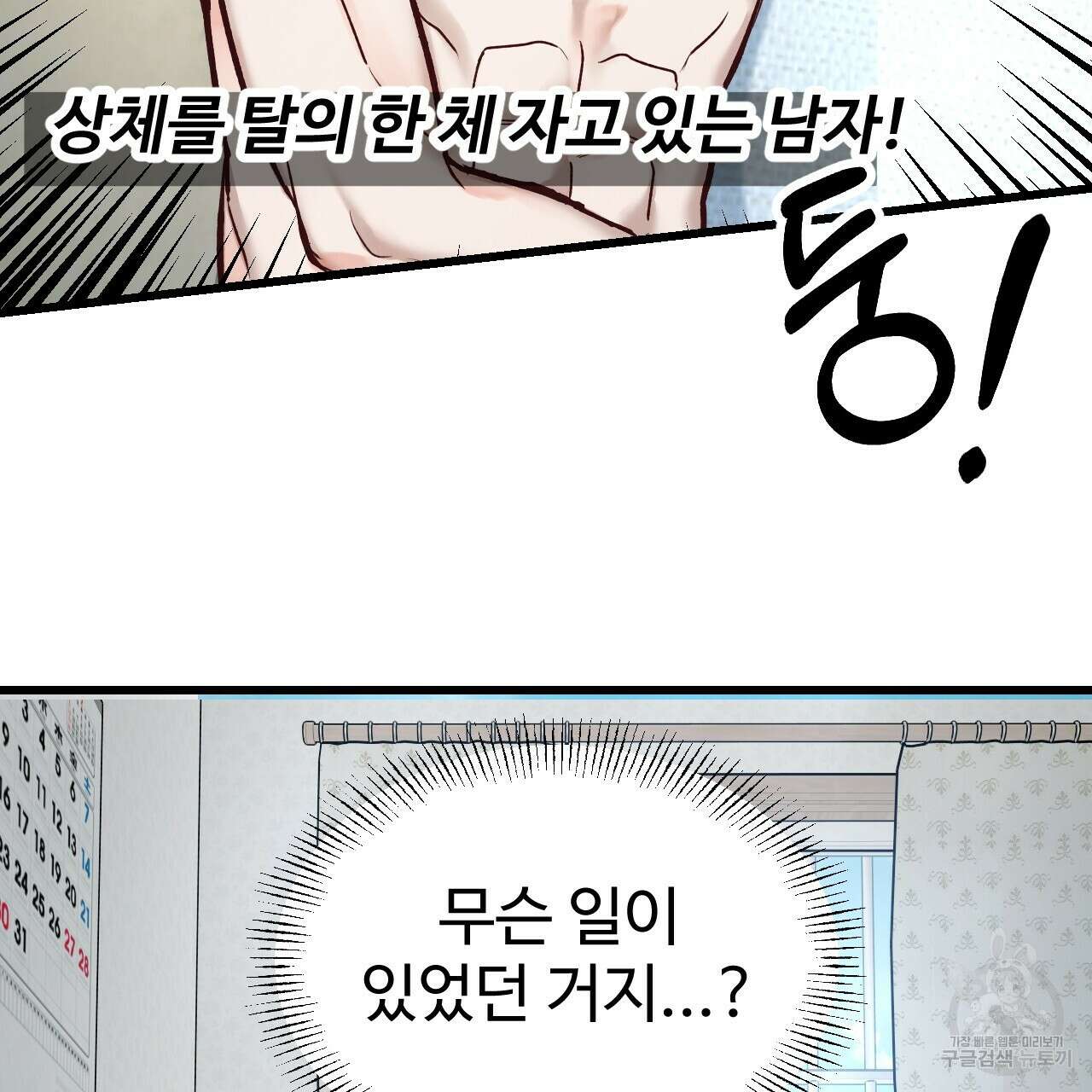 돈픽돈픽 4화 30