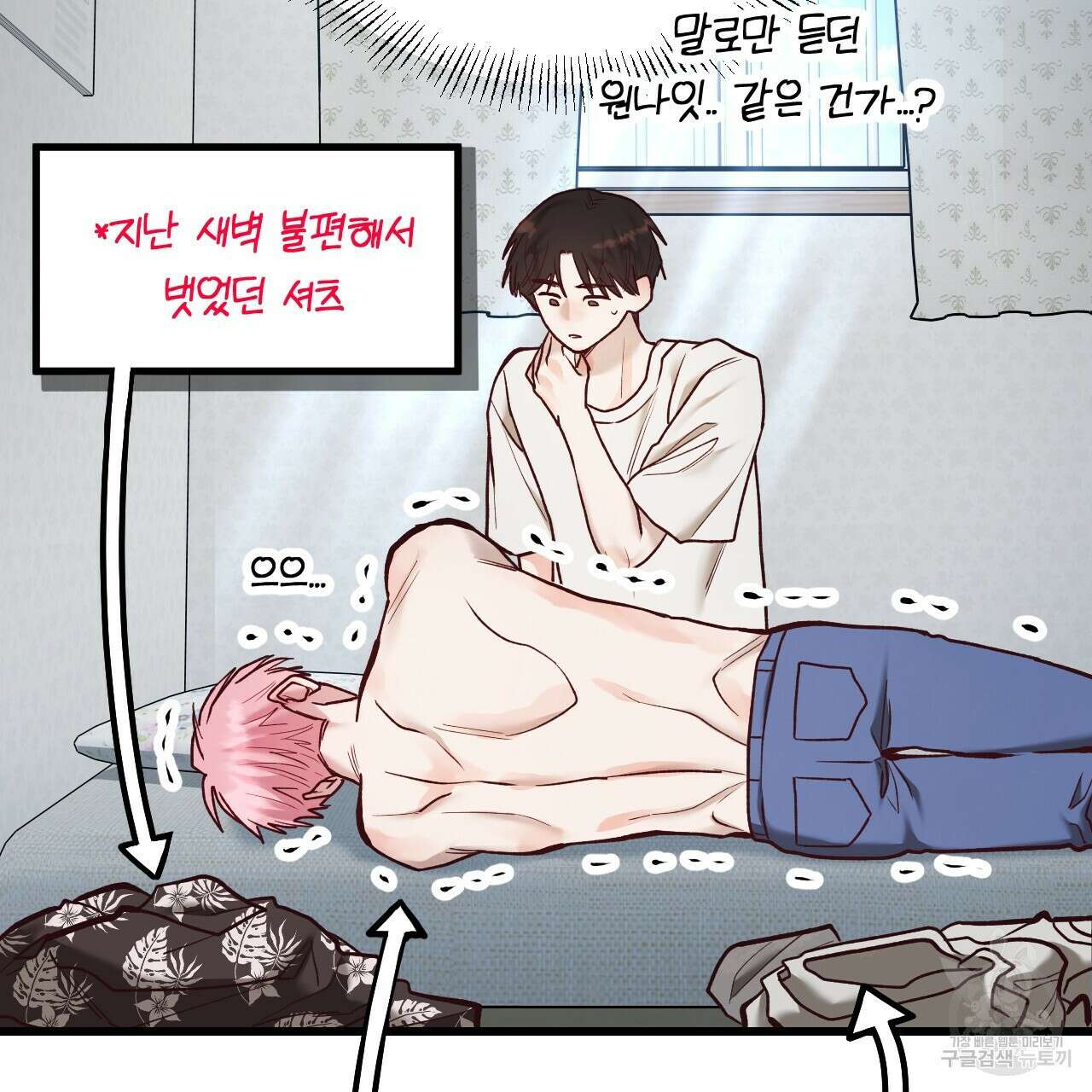 돈픽돈픽 4화 31