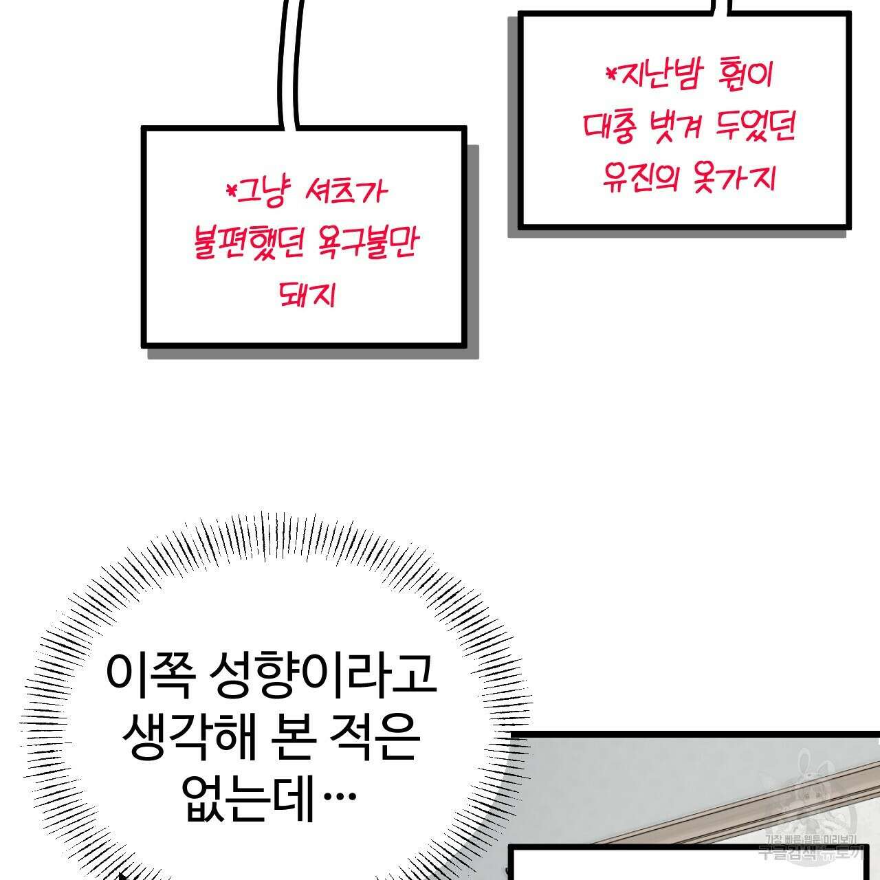 돈픽돈픽 4화 32