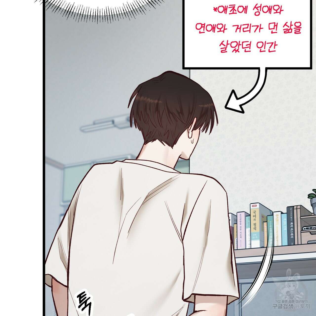 돈픽돈픽 4화 33