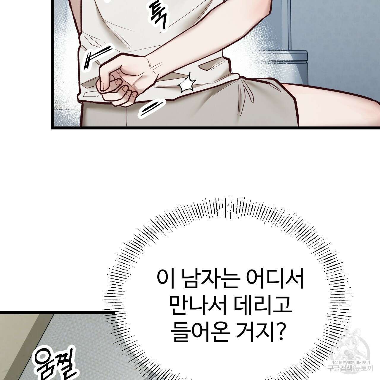 돈픽돈픽 4화 34