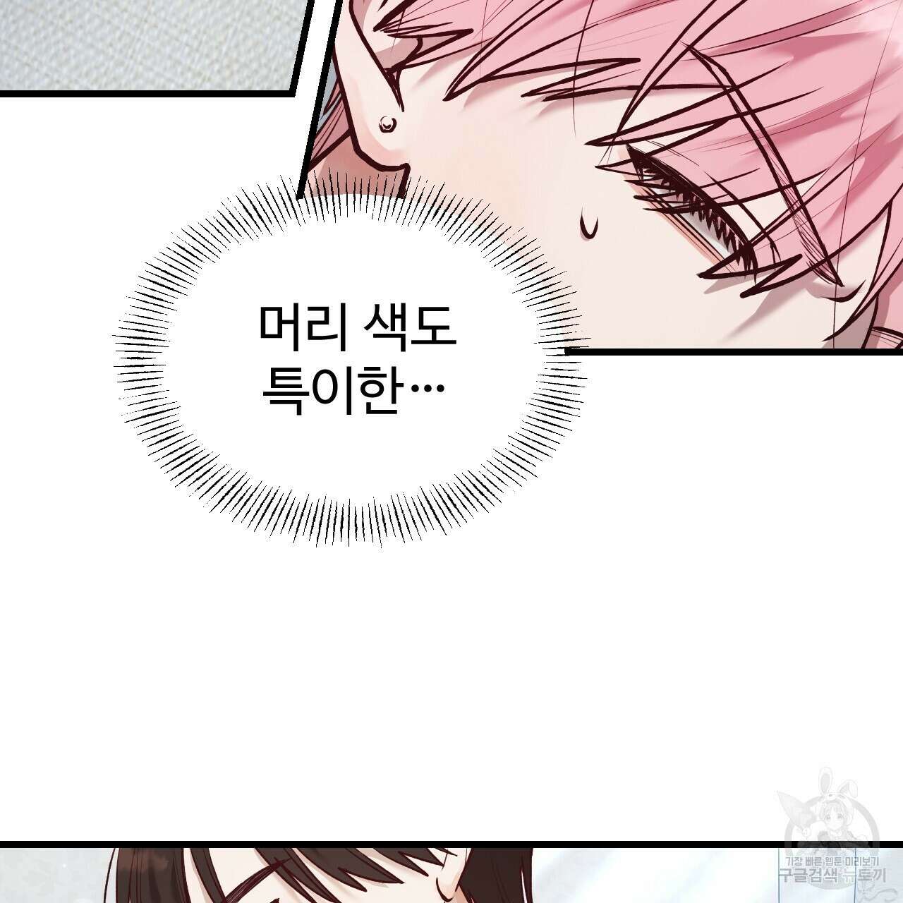 돈픽돈픽 4화 36