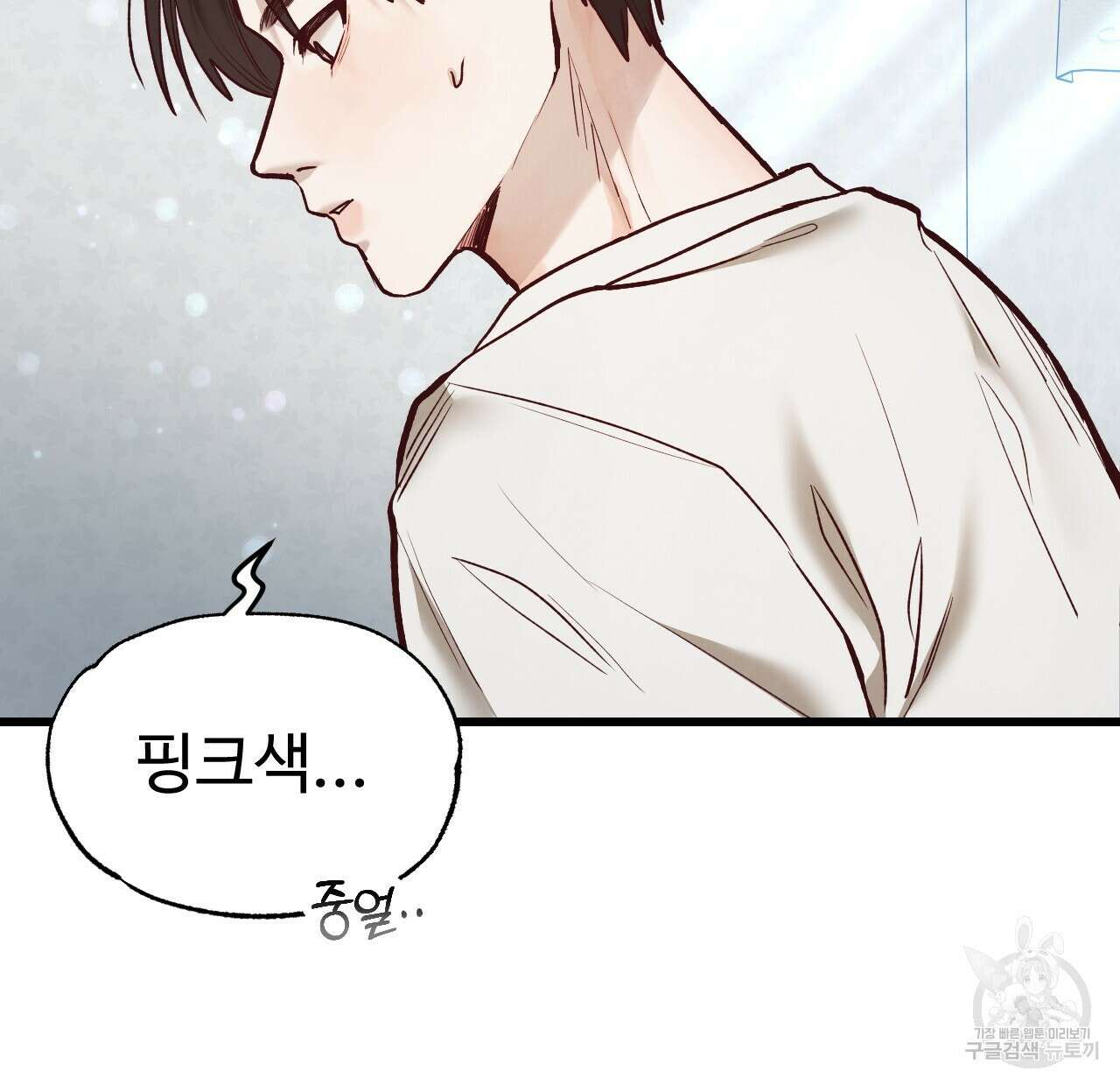 돈픽돈픽 4화 37