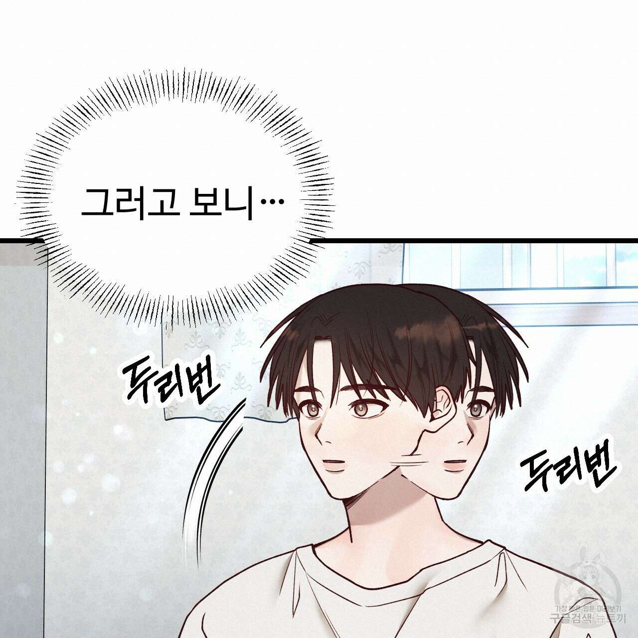 돈픽돈픽 4화 38