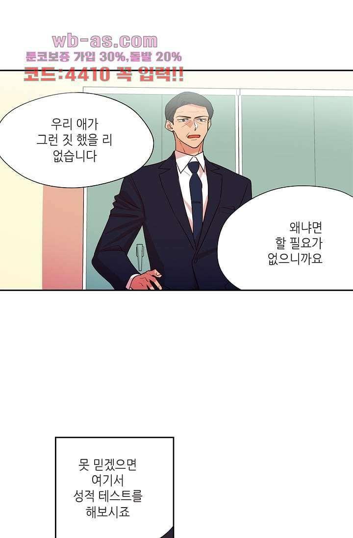 백 투 더 하이틴 103화 1